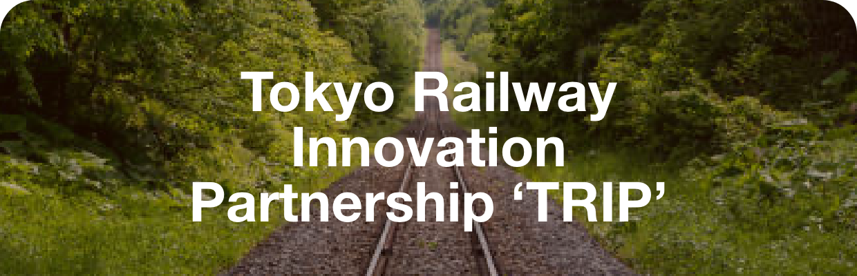 Tokyo Railway Innovation Partnership<br>（TRIP）